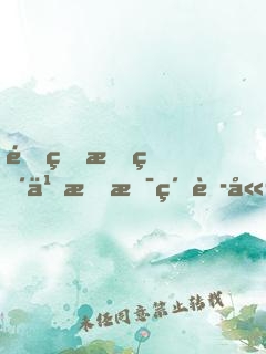 重生斗破之我是納蘭嫣然